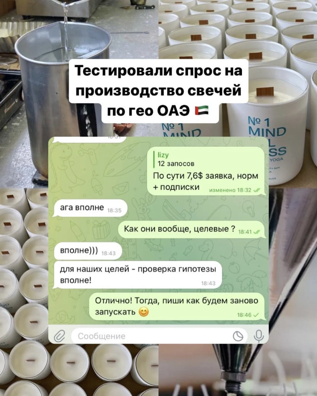 Отзыв клиента о совместной работе с Максом, скриншот 15 с основного сайта.