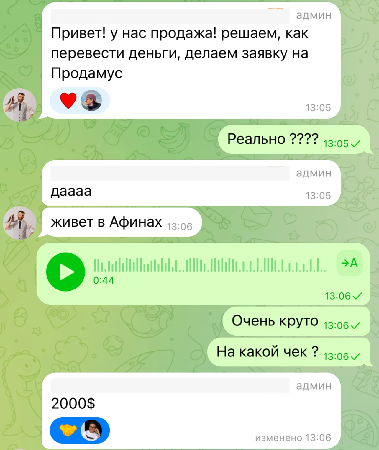 Клиент сообщает о продаже коучинга и организации перевода оплаты.