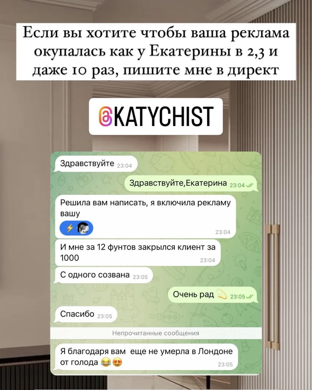 Отзыв клиента о совместной работе с Максом, скриншот 27 с основного сайта.