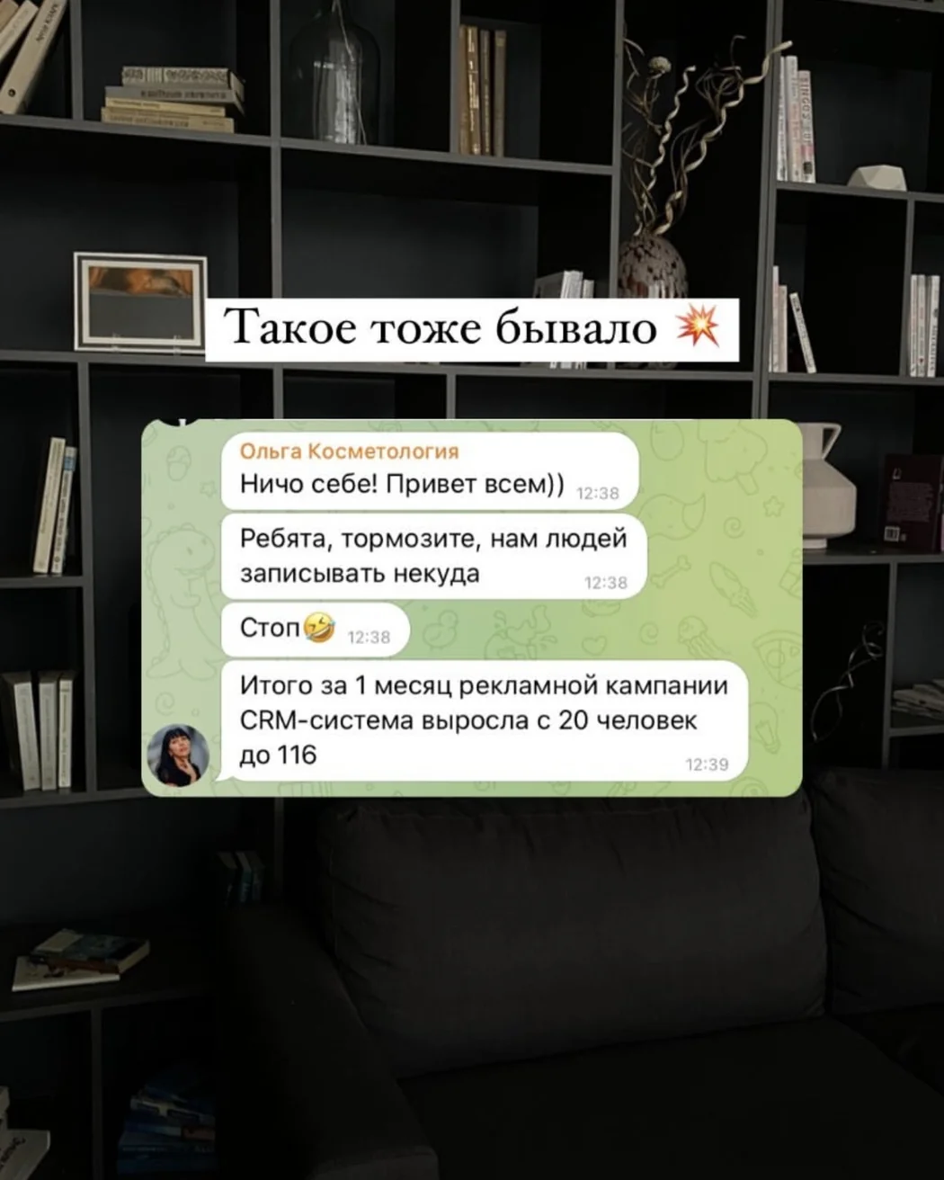 Отзыв клиента о совместной работе с Максом, скриншот 12 с основного сайта.