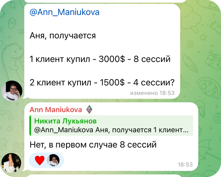 В переписке с Анной обсуждаются программы за 3000 и 1500 долларов и количество сессий.