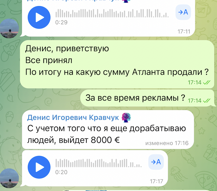 Переписка с клиентом об ожидаемом результате проекта после дальнейшей работы с обращениями.