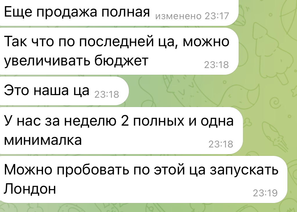 Клиент сообщает о двух полных продажах и одной продаже минимального пакета за неделю.