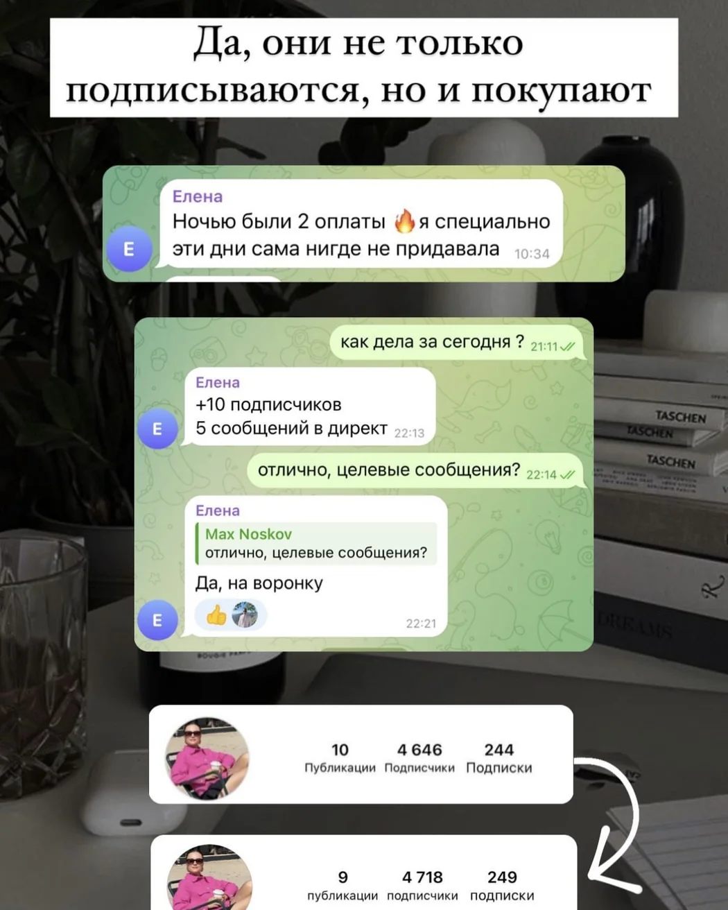 Отзыв клиента о совместной работе с Максом, скриншот 26 с основного сайта.
