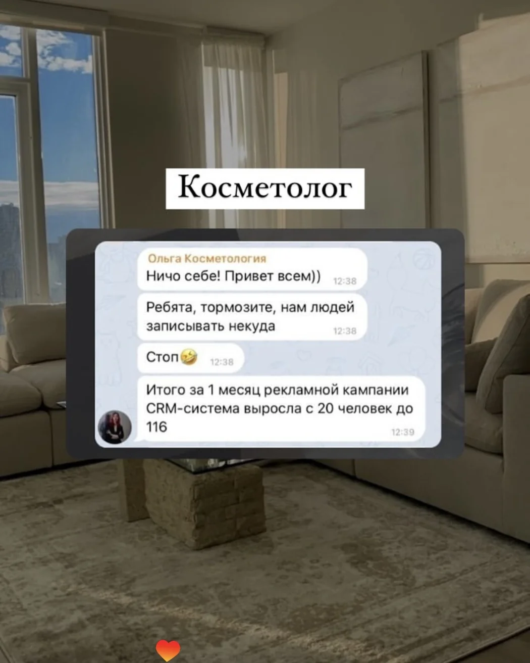 Отзыв клиента о совместной работе с Максом, скриншот 21 с основного сайта.