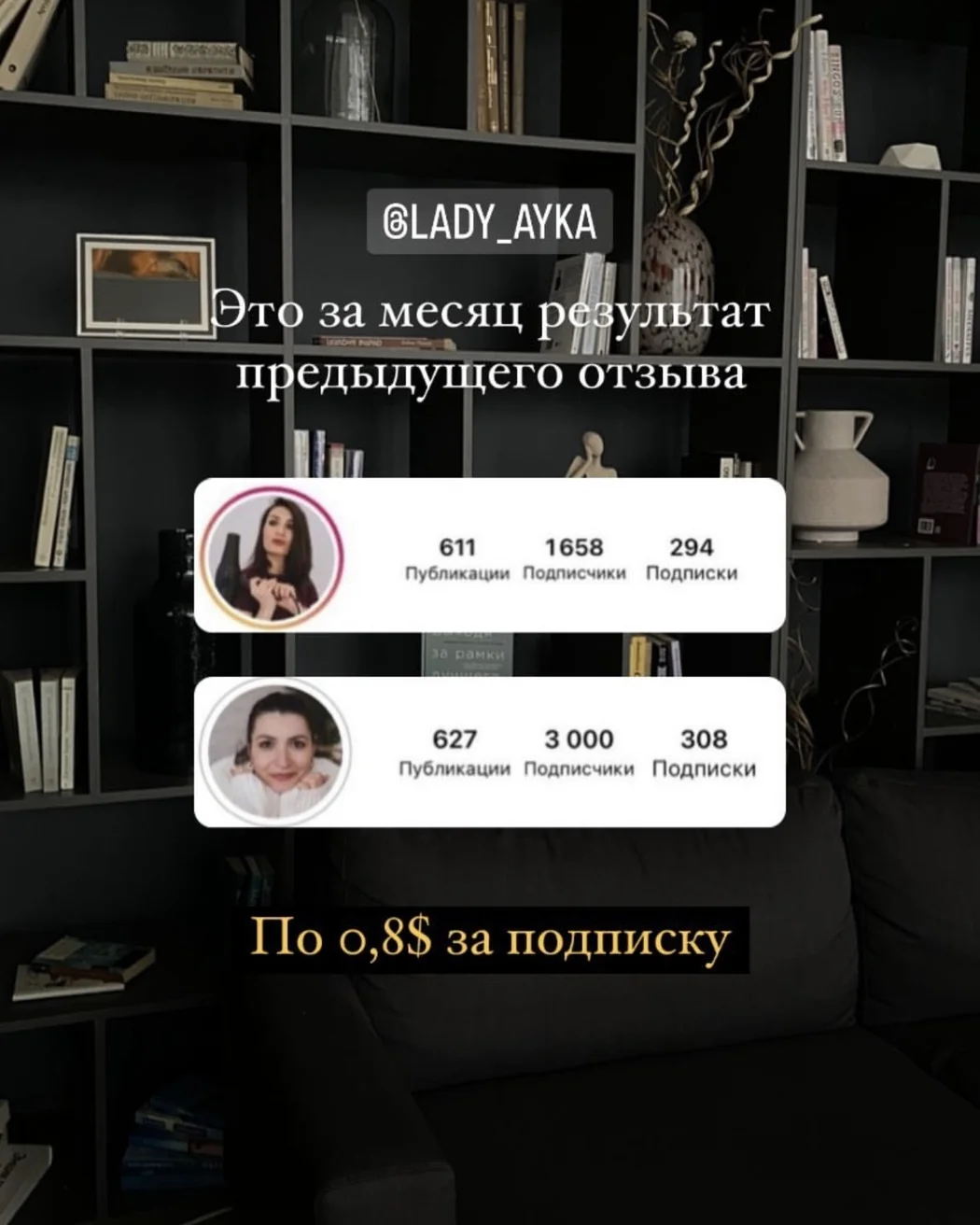 Отзыв клиента о совместной работе с Максом, скриншот 11 с основного сайта.