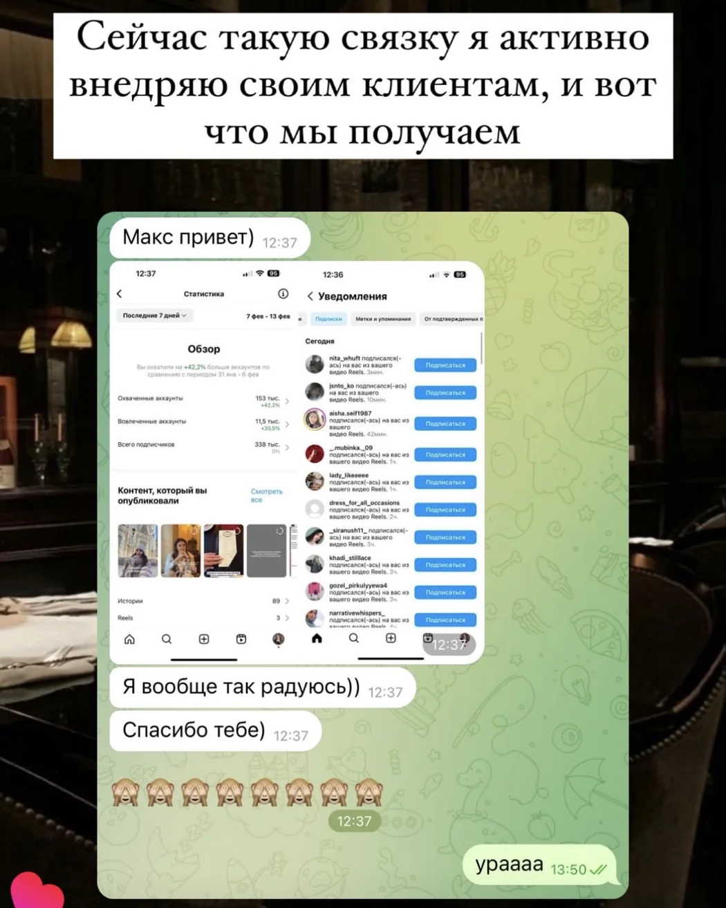 Отзыв клиента о совместной работе с Максом, скриншот 24 с основного сайта.