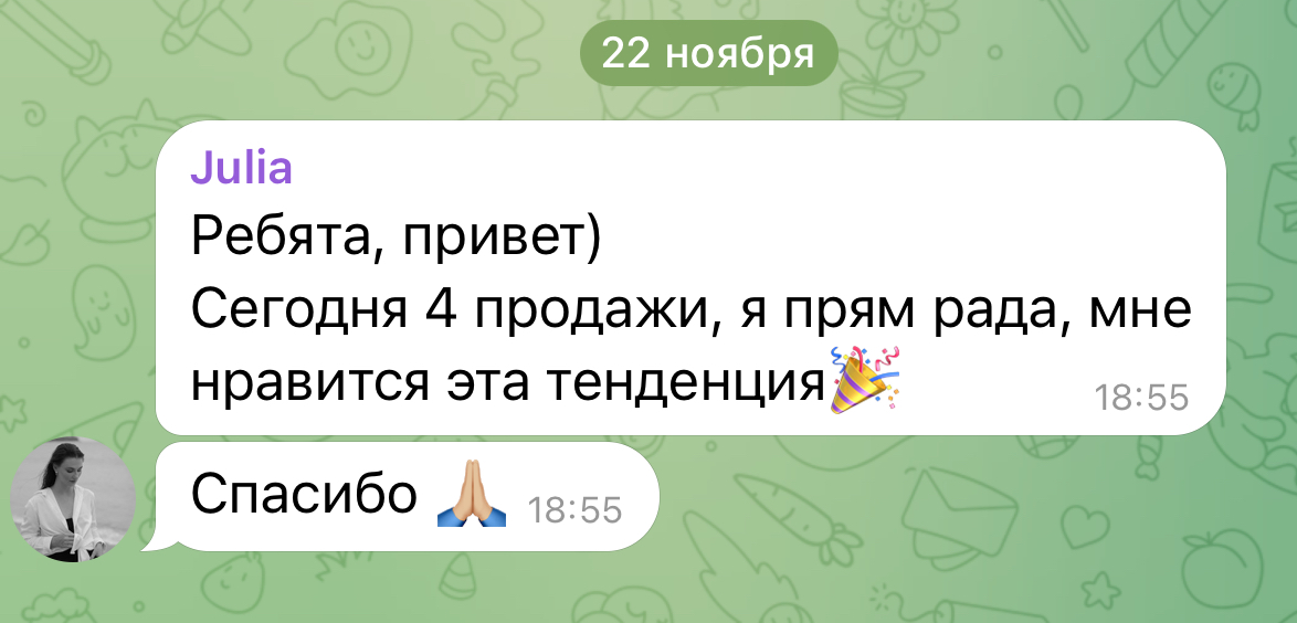 Продажа гайда по Таиланду: сообщение о четырёх продажах за день