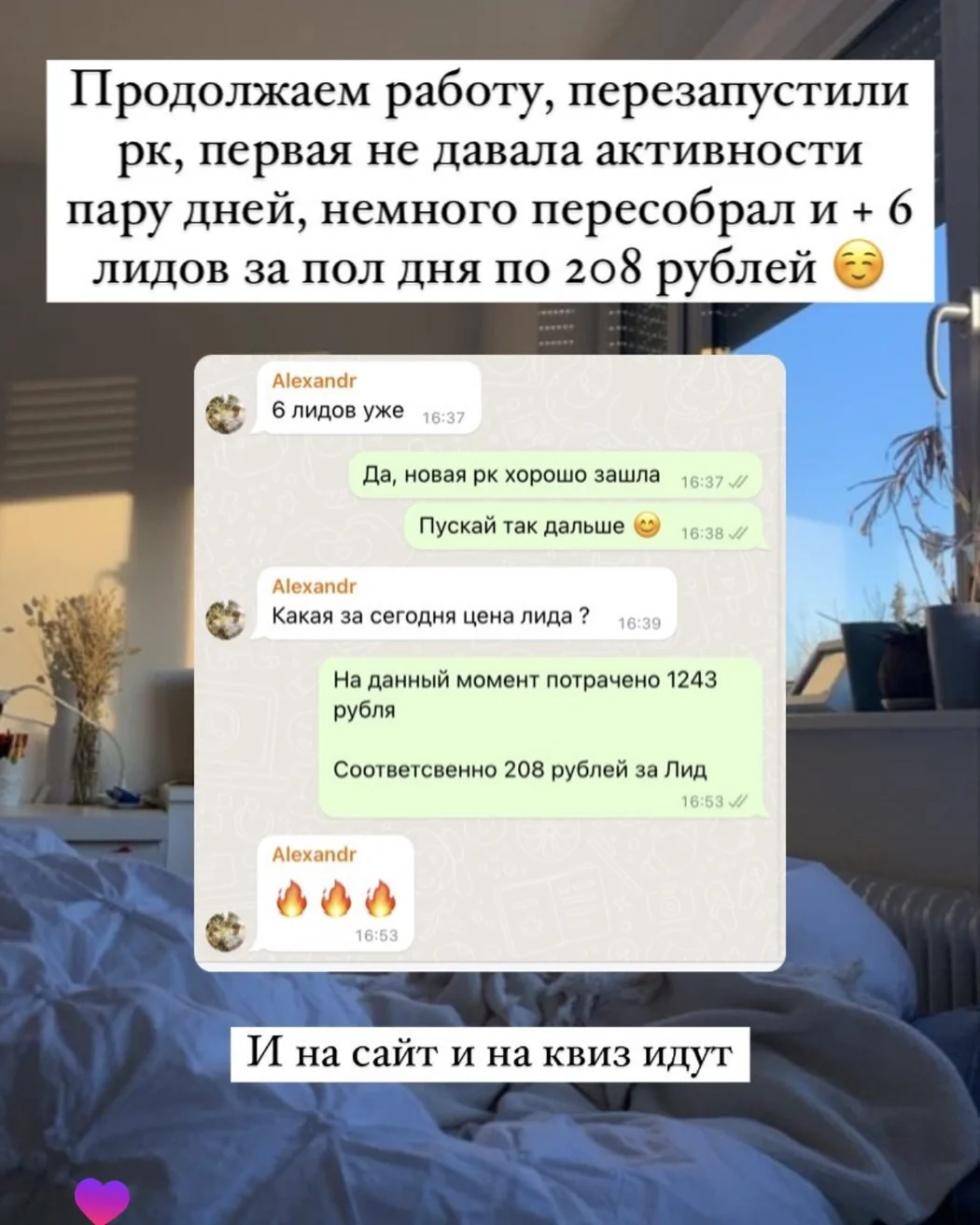 Отзыв клиента о совместной работе с Максом, скриншот 14 с основного сайта.