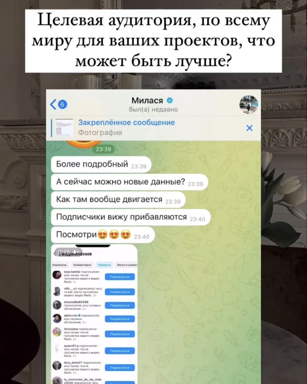 Отзыв клиента о совместной работе с Максом, скриншот 25 с основного сайта.