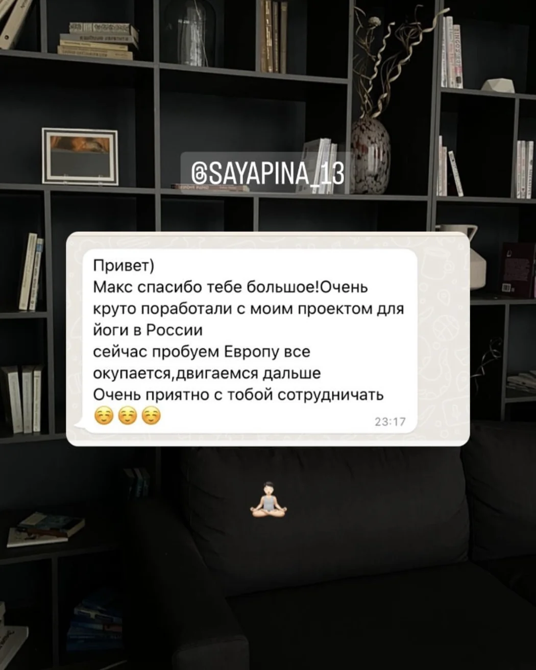 Отзыв клиента о совместной работе с Максом, скриншот 9 с основного сайта.