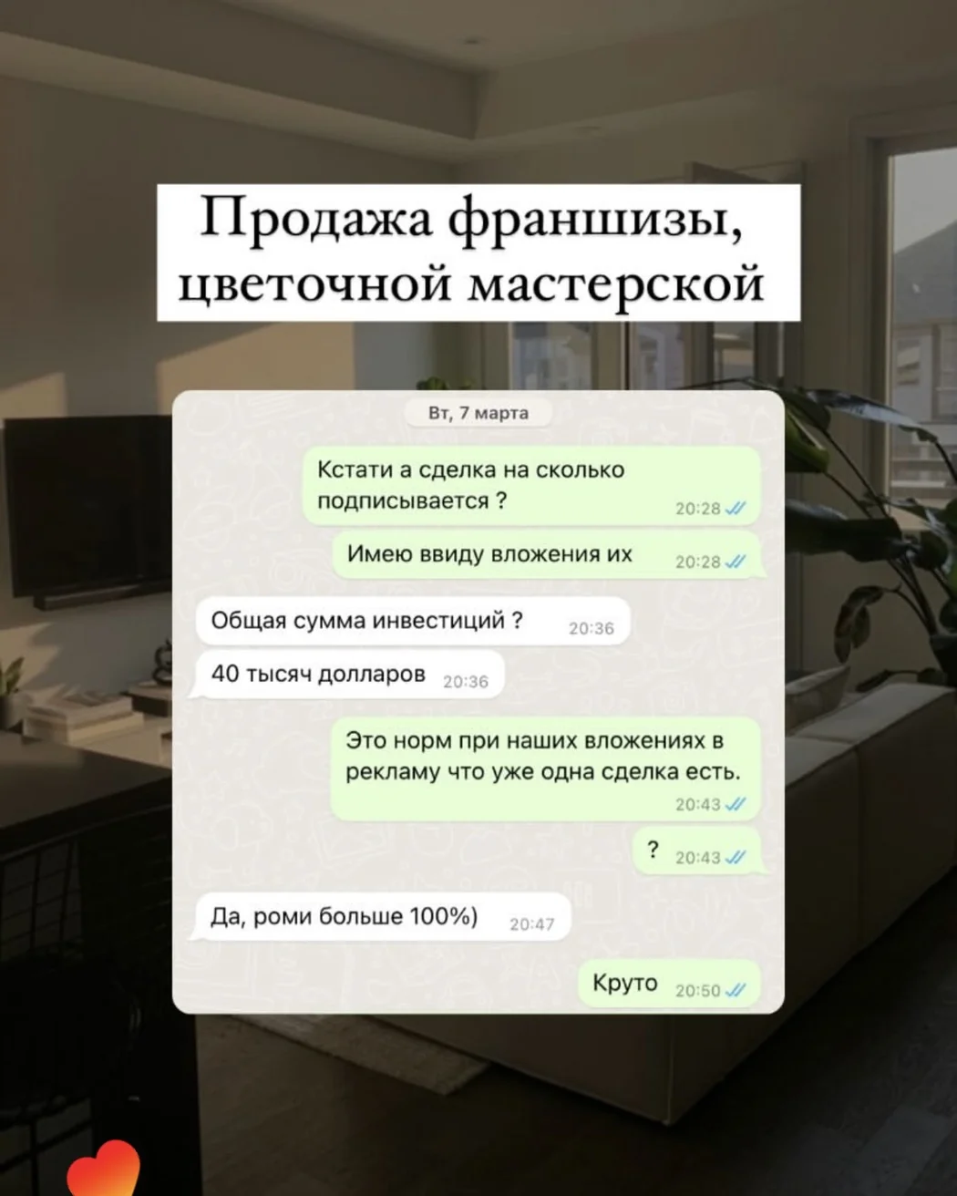 Отзыв клиента о совместной работе с Максом, скриншот 20 с основного сайта.