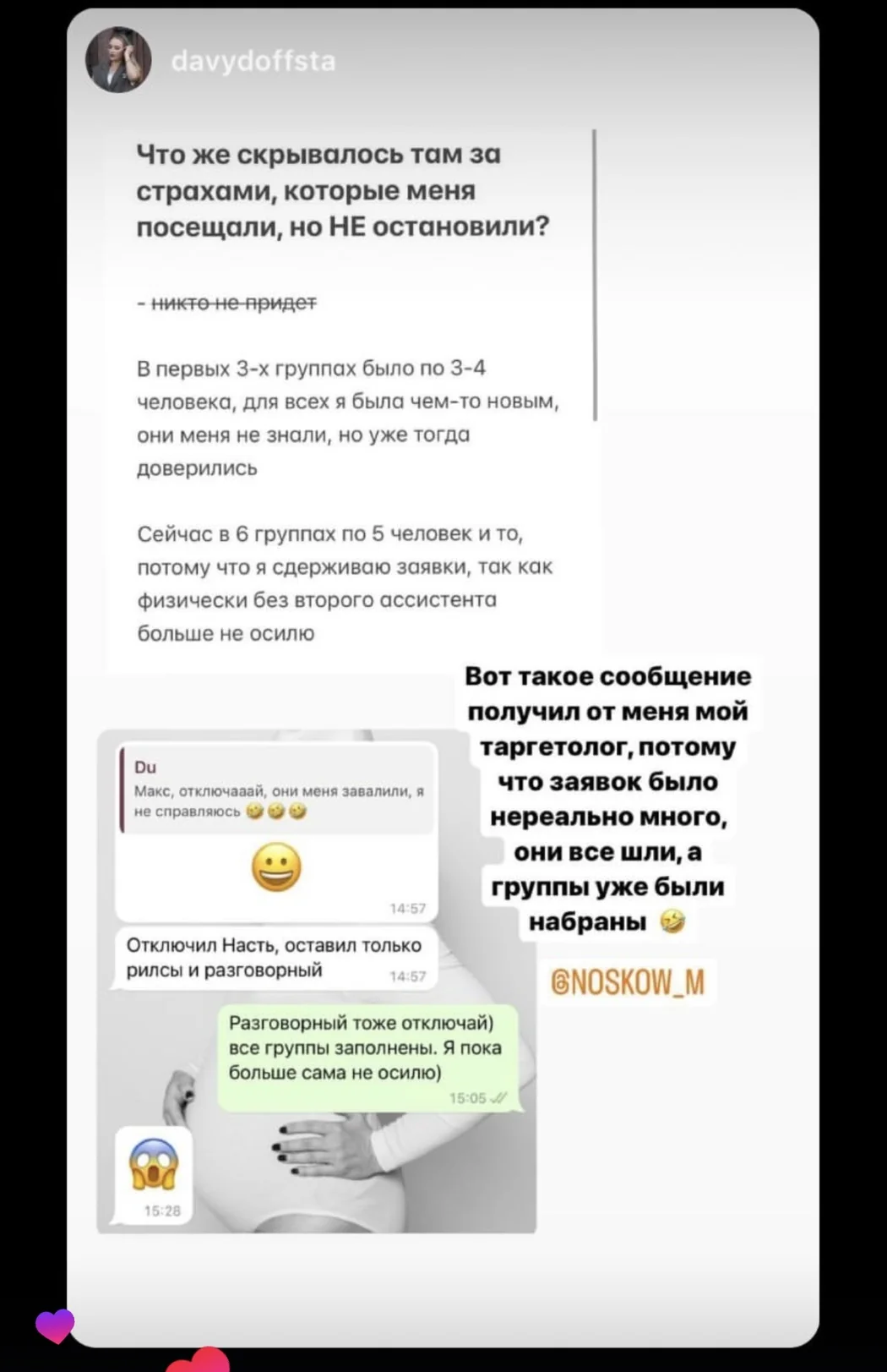 Отзыв клиента о совместной работе с Максом, скриншот 22 с основного сайта.