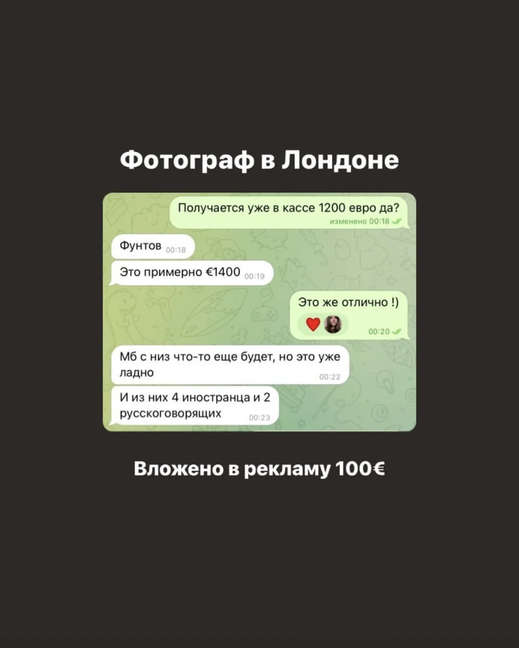 Отзыв клиента о совместной работе с Максом, скриншот 18 с основного сайта.